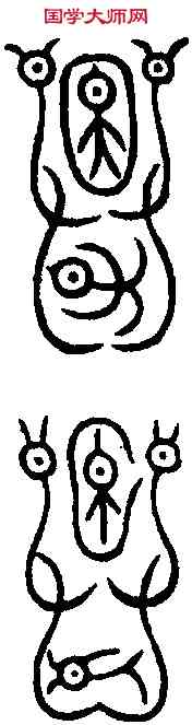 昌,秦璽文 ,書法字典